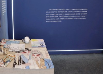 豐鏈科技亮相第11屆中國蘇州文博會，助推數字文化創意新生態