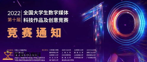 數(shù)字文化創(chuàng)意內(nèi)容應(yīng)用服務(wù) 2022年第十屆全國大學(xué)生數(shù)字媒體科技作品及創(chuàng)意競賽的創(chuàng)新引擎